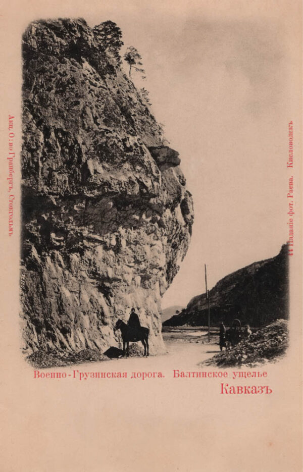00175_Balta_gorge