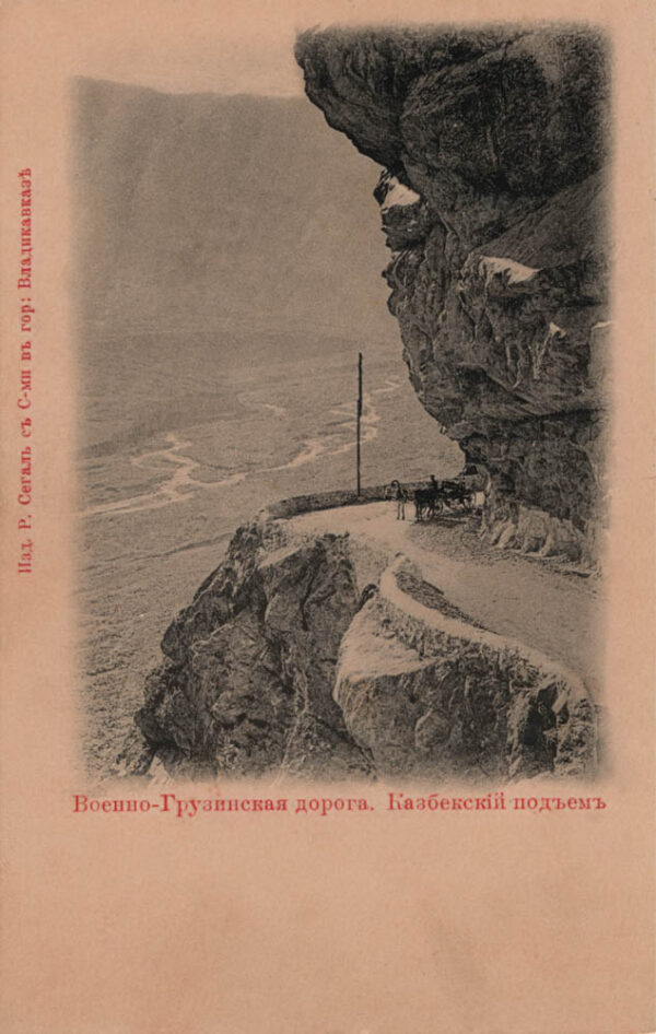 00346_Kazbek_ascent