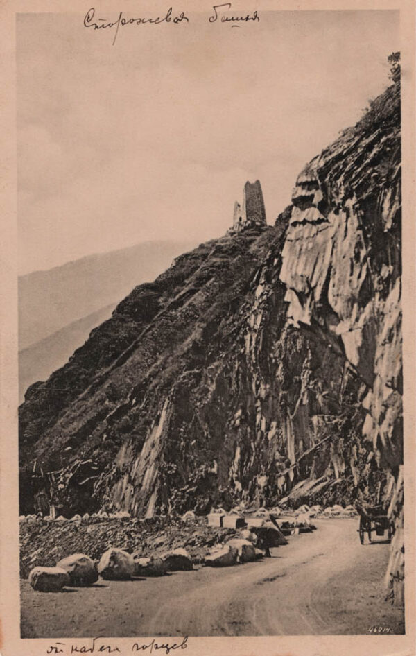 00362_Watchtower_against_hilander_incrusions