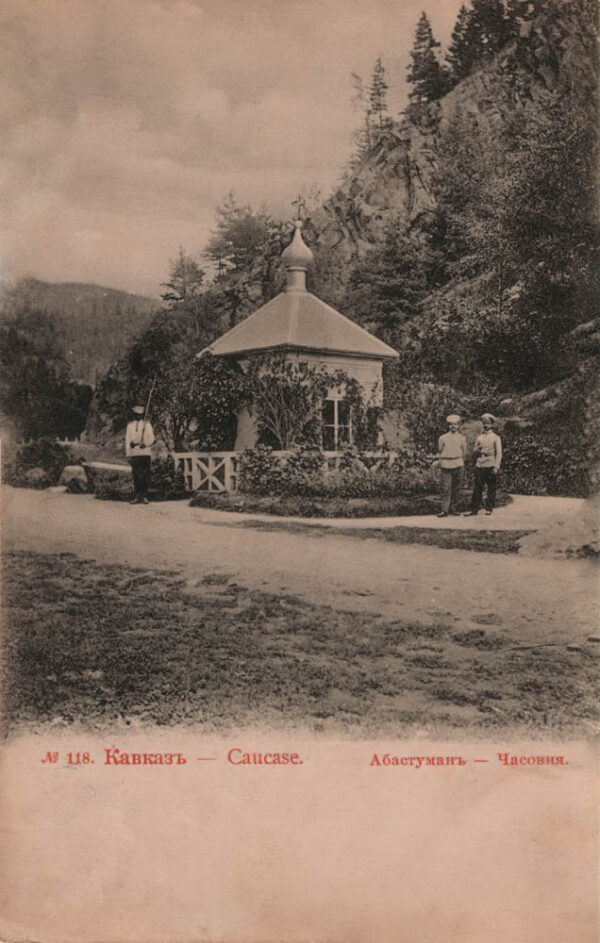 00437_Abastumani_Chapel