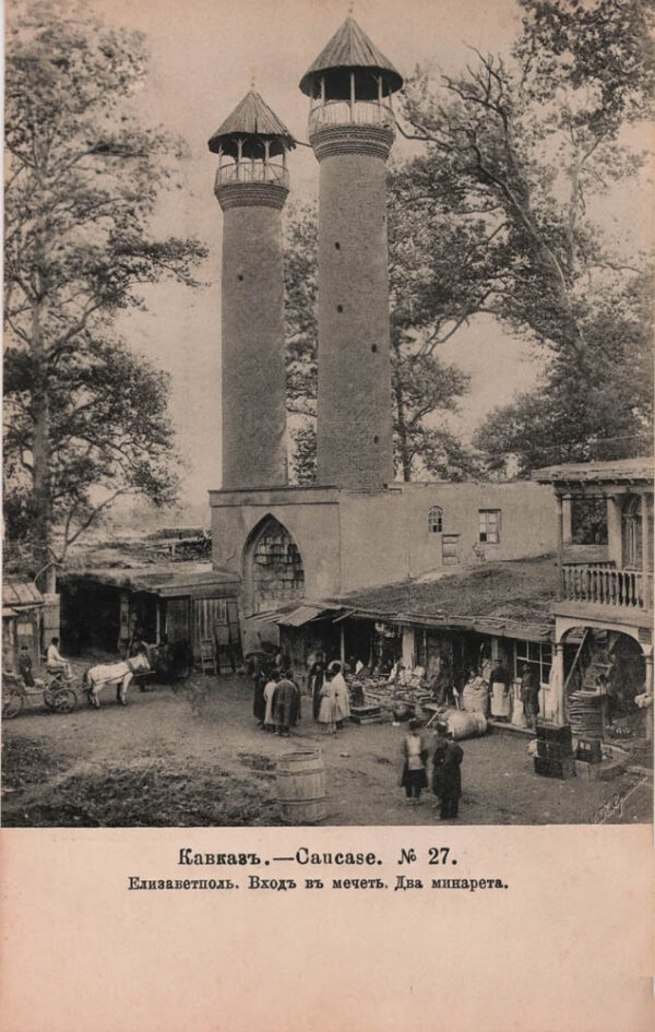 00438_Elizavetpol_Mosque_entrance_Two_minarets