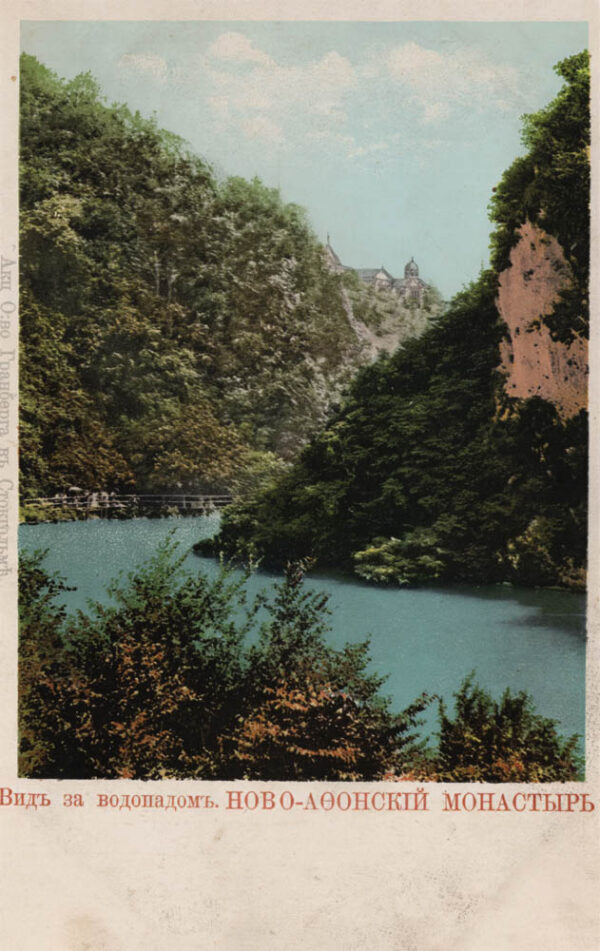 00507_New_Athos_monastery_Behind_the_waterfall