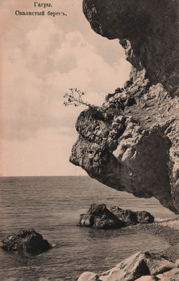 00707_Gagra_Rocky_coast