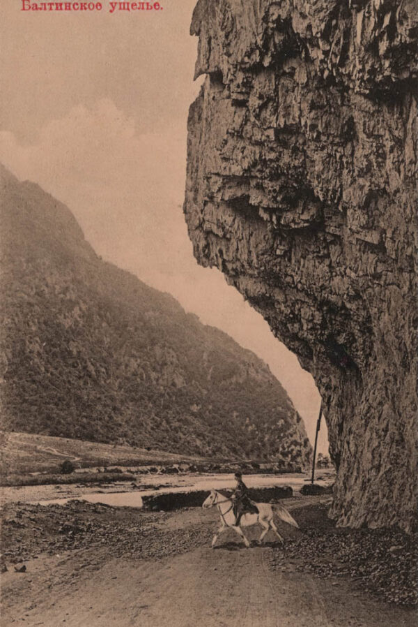 01271_Balta_gorge