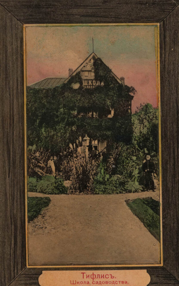 01467_Tiflis_Gardering_school