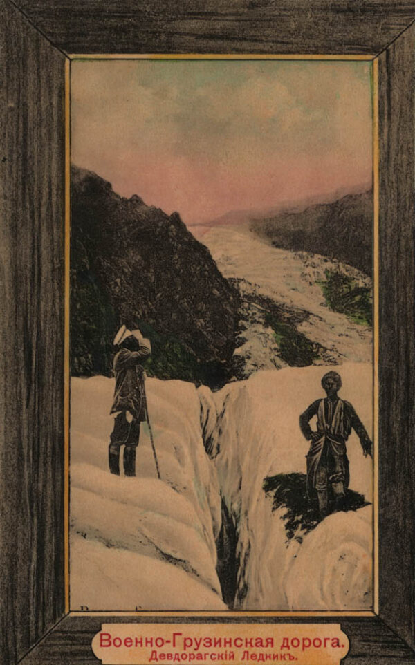 01486_Devdorak_glacier
