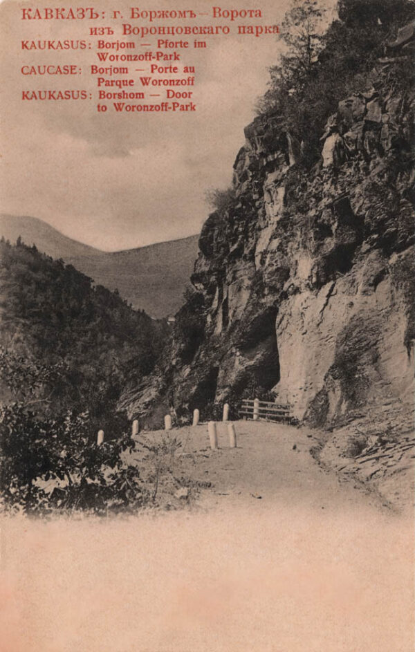 01559_Borjomi_Vorontsov_park_gate