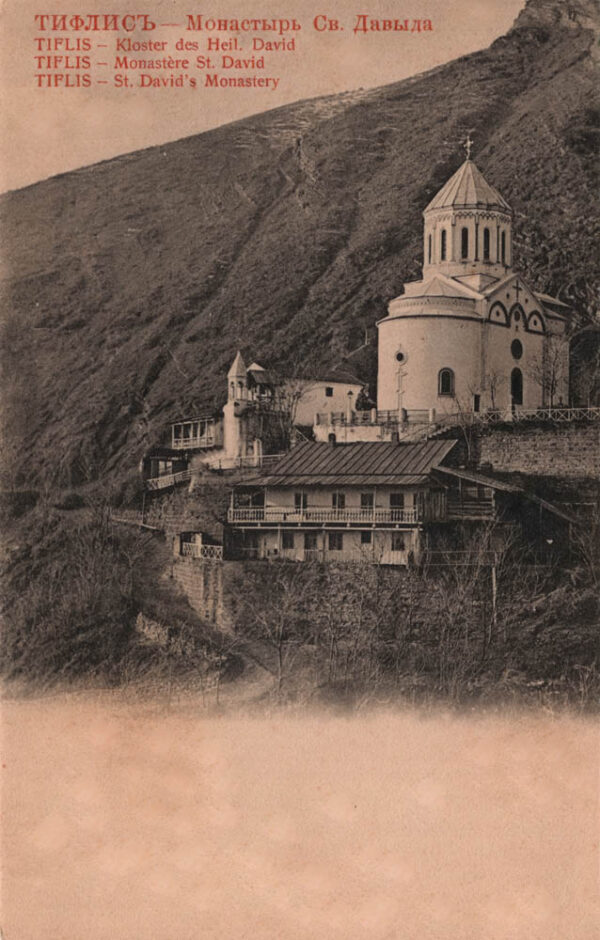 01577_Tiflis_Saint_David_monastery