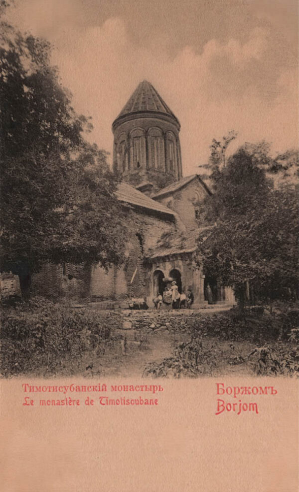 01628_Borjomi_Timotisuban_monastery