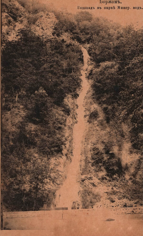 01693_Borjomi_Waterfall_in_mineral_water_park