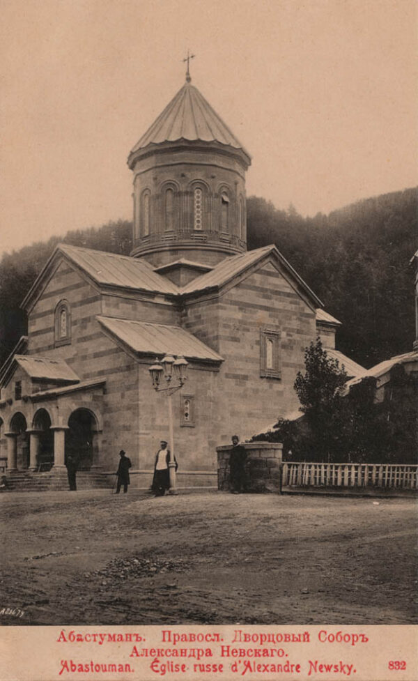 01802_Abastumani_Aleksandr_Nevskiy_palace_orthodox_cathedral