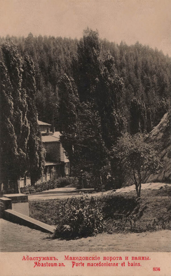 01803_Abastumani_Macedonian_gates_and_baths