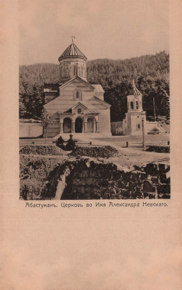 01811_Abastumani_Aleksandr_Nevskiy_church