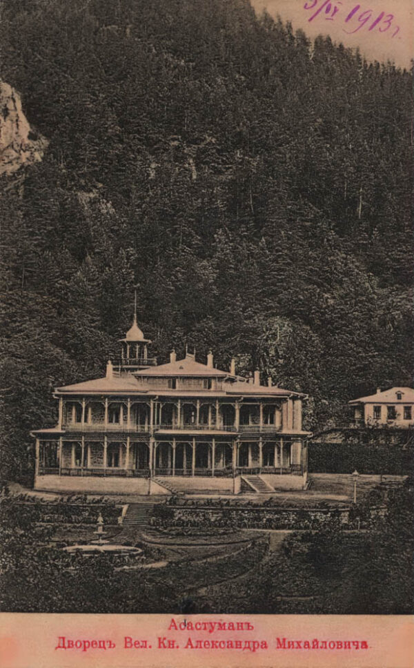 01835_Abastumani_Aleksandr_Mikhailovich_palace