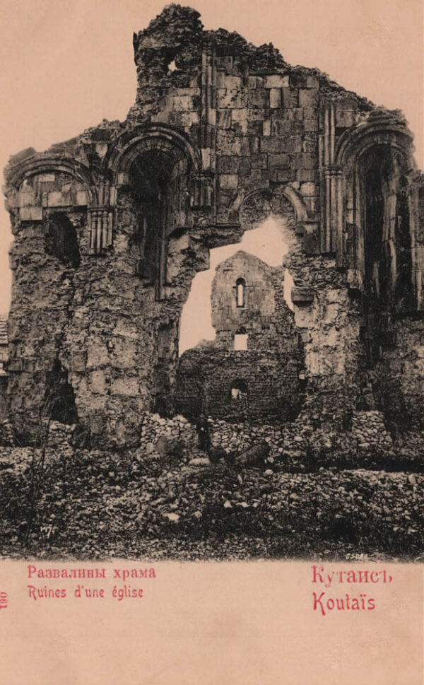 01885_Kutaisi_Temple_ruins