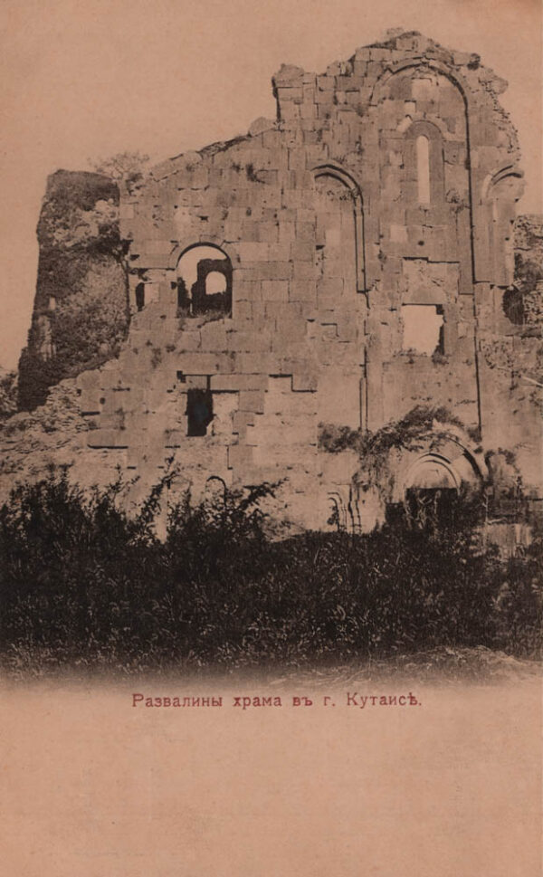 01886_Kutaisi_Temple_ruins
