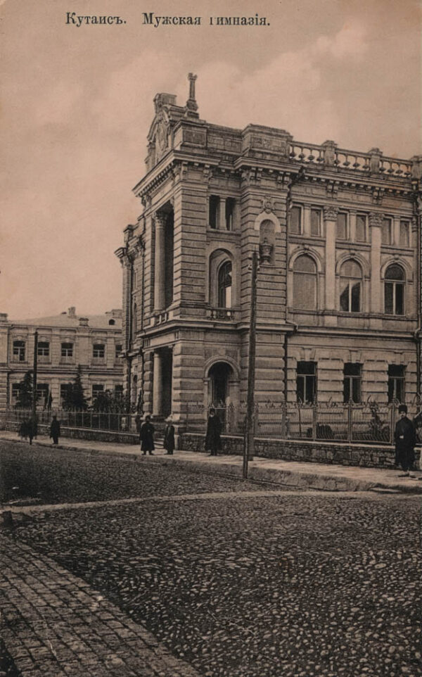 01956_Kutaisi_Men_gymnasium