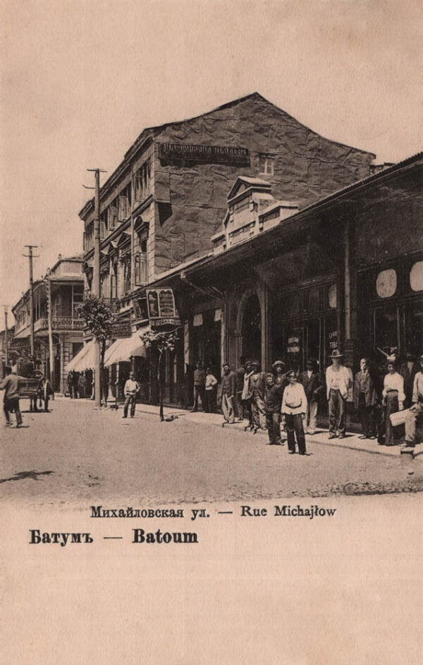02566_Batumi_Mikhailovskaya_street