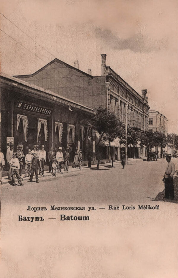 02620_Batumi_Loris_Melikovskaya_street