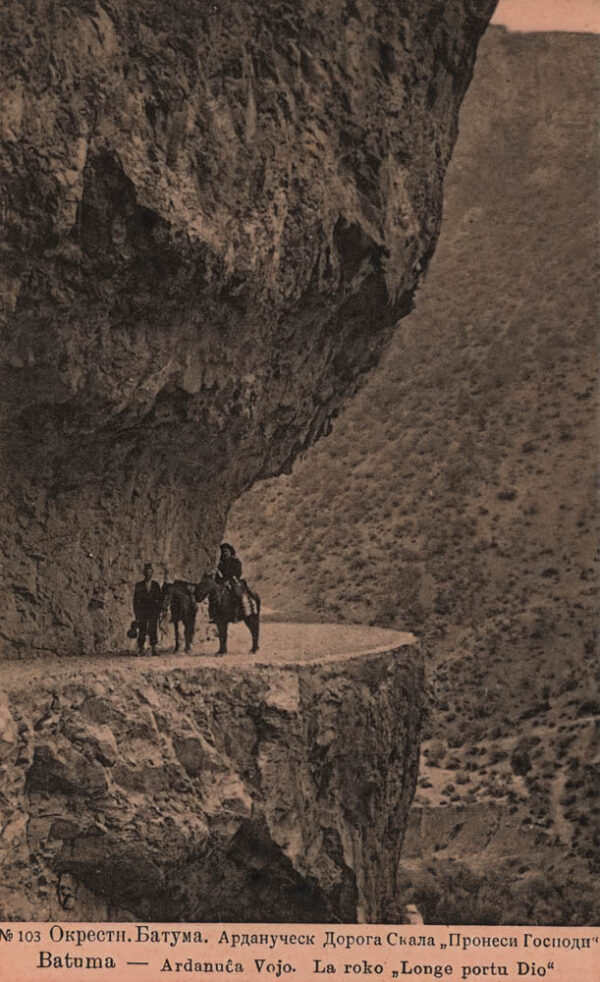 02887_Batumi_surroundings_Ardanuchesk_Road_God_carry_it_rock