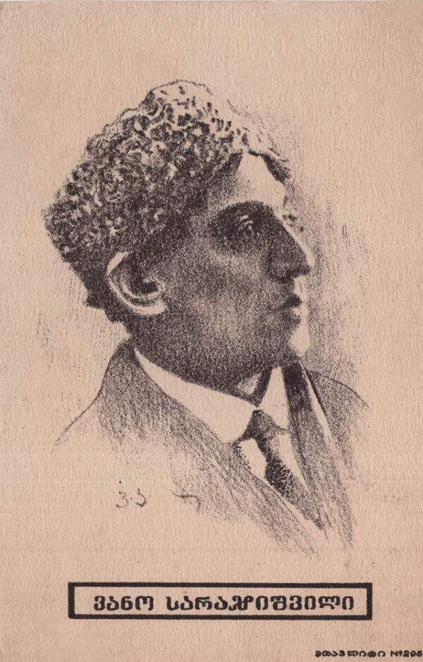 03336_Vano_Sarajishvili