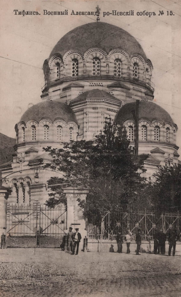 03358_Tiflis_Military_Aleksandr_Nevsky_Cathedral