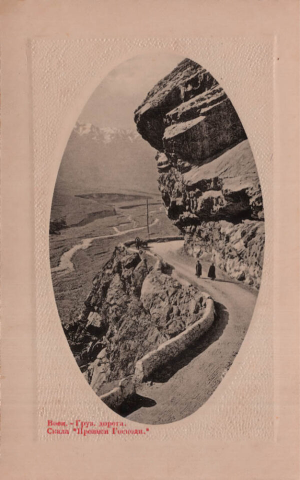 04477_God_carry_it_rock