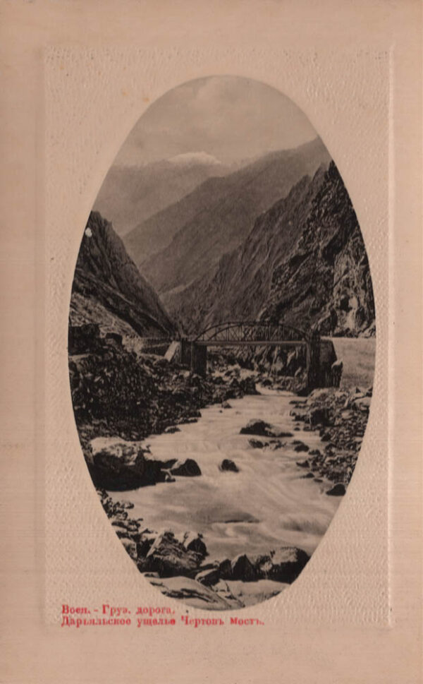 04479_Daryal_gorge_Devil_bridge