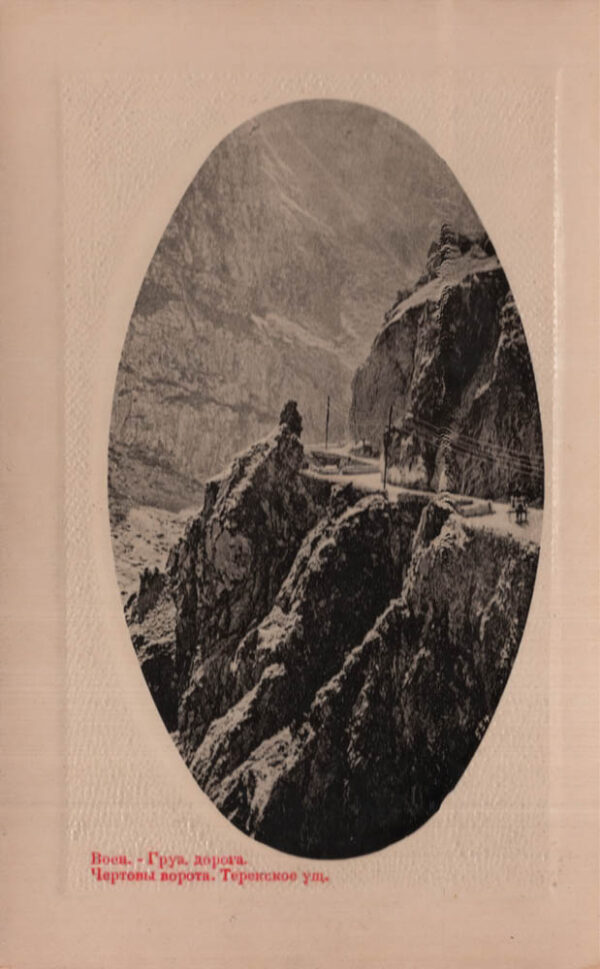 04480_Devil_gate_Terek_gorge